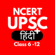 程序图标：UPSC Hindi Plus - NCERT B…