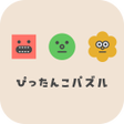 Icoon van programma: ぴったんこパズル