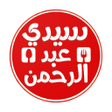 Ikon program: Sidi Abdelrahman