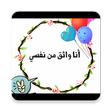 Icon of program: أسرار الثقة بالنفس بدون ا…