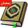 Ikon program: Holy Quran: 16 Lines Per …