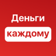 Иконка программы: Деньги каждому - прямо се…