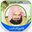 程序图标：القران الكريم السديس بدون…