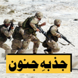 Icon of program: Jazba E JunoonNovel