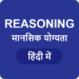 Ikona programu: Reasoning in Hindi - मनसक…