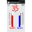 棒型温湿度計(暑さ指数付き) icon