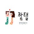 程序图标：짬탭-전역일계산기