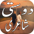 أيقونة البرنامج: Dosti Shayri