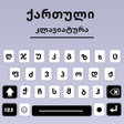 Programın simgesi: Qartuli Keyboard