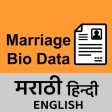 Marriage Biodata Maker App