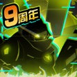 Ikona programu: 超进化物语怪兽小队再集结