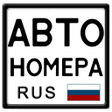 Icon of program: Пробей номер. Коды гос. н…