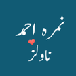 Ikona programu: Nimra Ahmed Novels