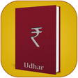 プログラムのアイコン：Udhar Book Khata App Len …