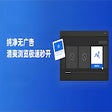 ไอคอนของโปรแกรม: 百度纯净搜索 - 百度去广告干净搜索