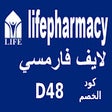 程序图标：كود خصم صيدلية لايف الإما…