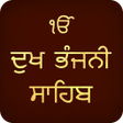 Ikona programu: Dukh Bhanjani Sahib with …