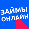程序图标：Займы - Онлайн Займер 