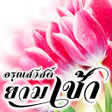 أيقونة البرنامج: Good Morning