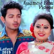 Icon of program: Assamese Bihu Song
