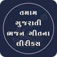 Icône du programme : Gujarati Songs Lyrics