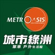 プログラムのアイコン：城市綠洲單車戶外生活館
