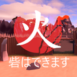 Icon of program: ꜱɪᴇɢᴇ Fort Iya