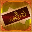 프로그램 아이콘: Urdu Library