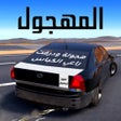 Иконка программы: UHD - Ultimate Hajwala Dr…