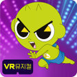 程序图标：신비아파트 VR뮤지컬