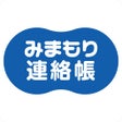 Symbol des Programms: みまもり連絡帳