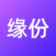 缘份-让我们相遇 icon