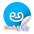 プログラムのアイコン：Telugu Stickers