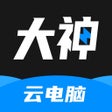 Ikon program: 大神云电脑-在线云网咖