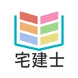 Ikona programu: タテスタ宅建士
