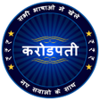 Icon of program: Hindi English Quiz - KBC…