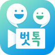 Icon of program: 벗톡 - 이성과 캠으로 영상채팅