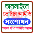程序图标：ভটর আইড চক: NID Checker