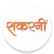 Icoon van programma: iMIdAS-Sakarni Bandhan