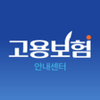 Icon of program: 고용보험 실업급여 신청조건 가입이력조회