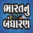 程序图标：Bhartiy Bandharan Gujarat…
