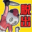 Icon of program: 脱力脱出タイムズ