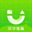 ไอคอนของโปรแกรม: 汉字笔画