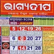 ไอคอนของโปรแกรม: BhagyaDeepa Odia Calendar…