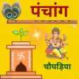 Icon of program: Panchang