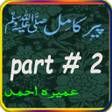 Icon of program: Peer e KamilUrdu NovelPar…