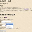 プログラムのアイコン：ユニットマーケット