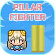 プログラムのアイコン：Pillar Fighter