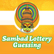 프로그램 아이콘: Sambad Lottery  Guessing