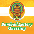 Sambad Lottery  Guessing